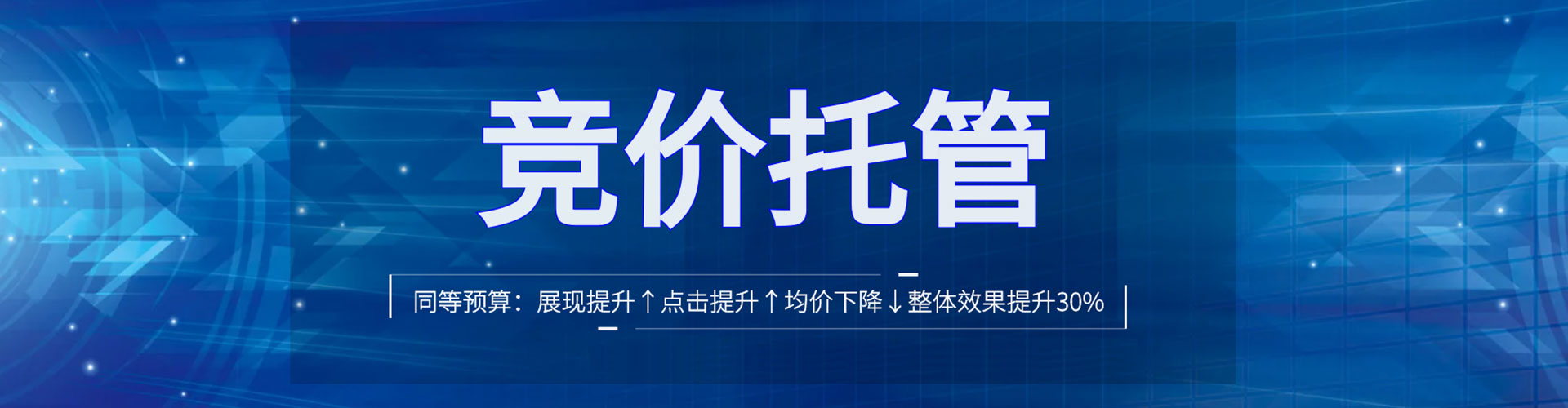丰原百度搜索推广